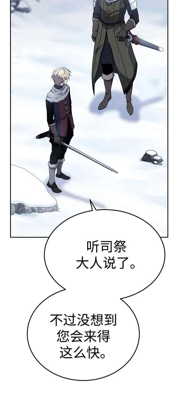 第7话 第87页