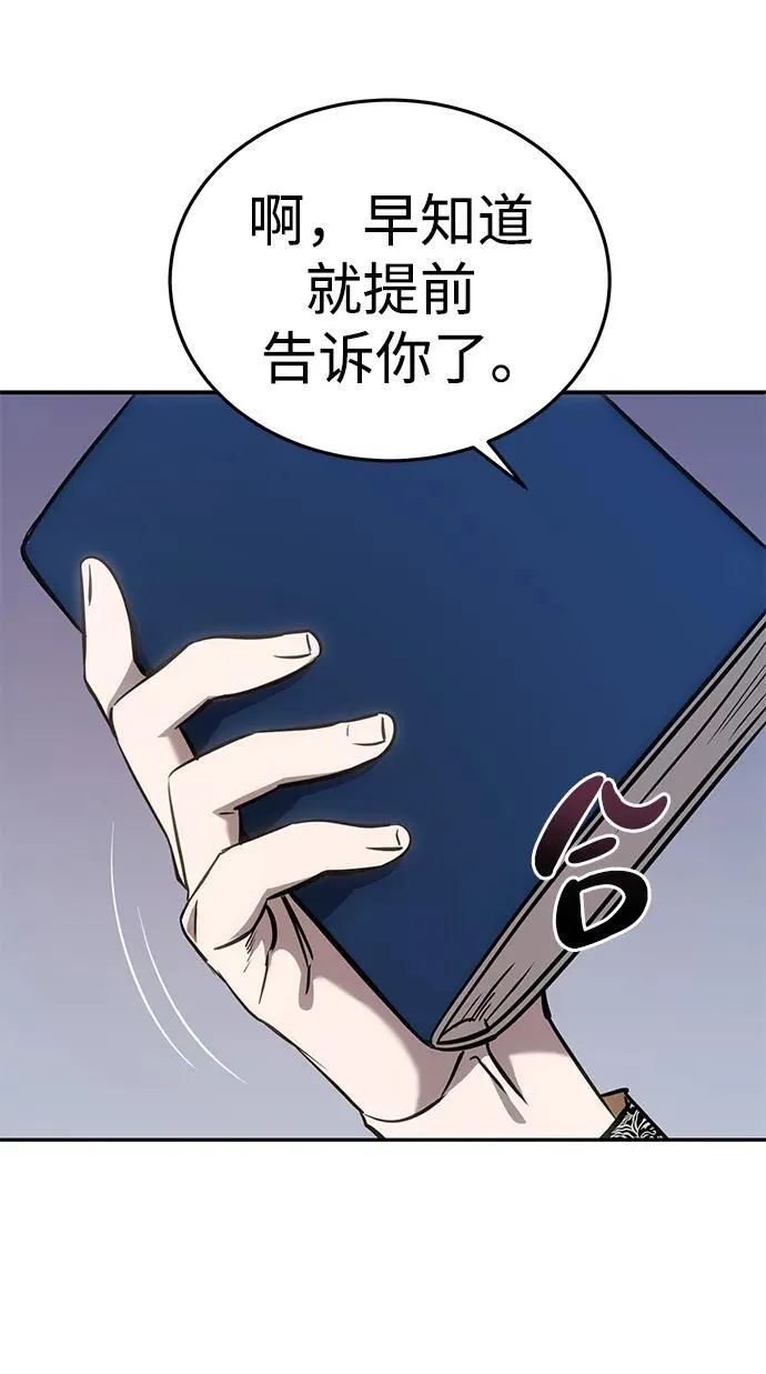 第7话 第101页