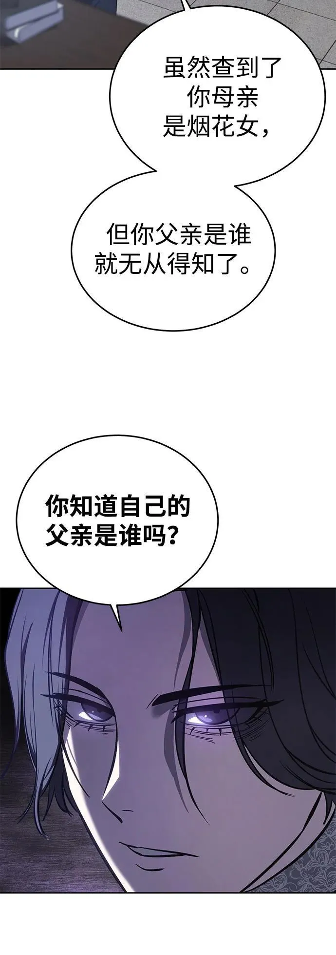 第8话 第3页