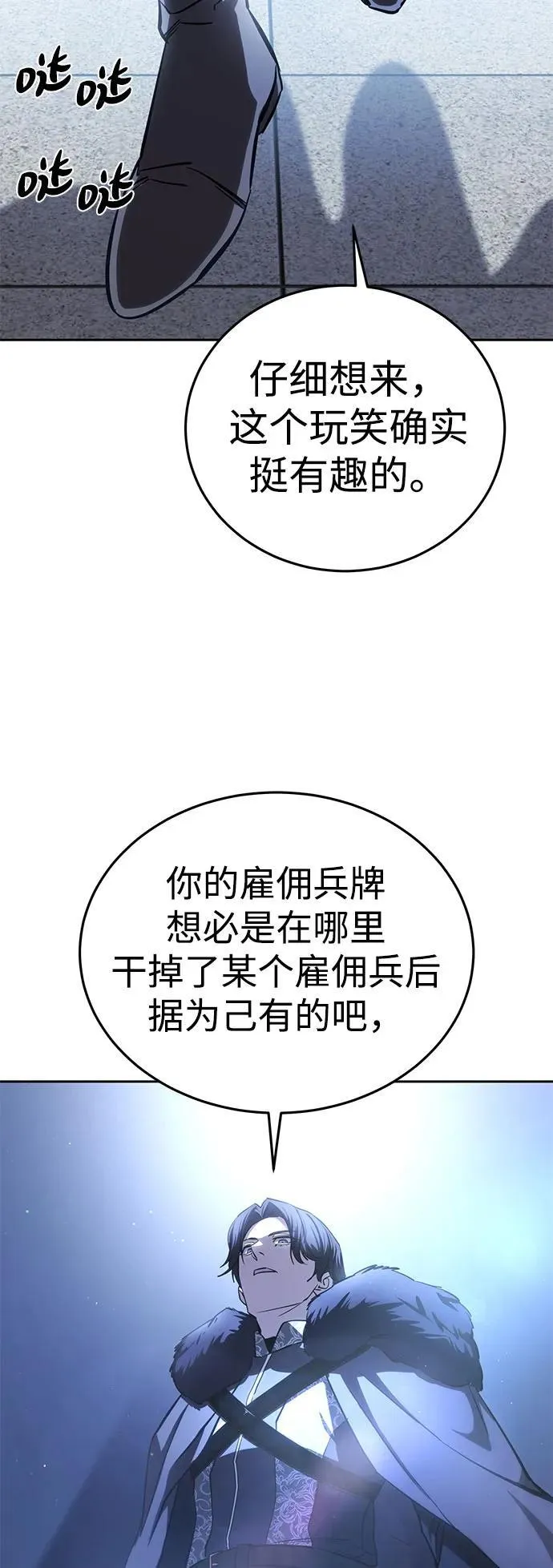 第8话 第8页