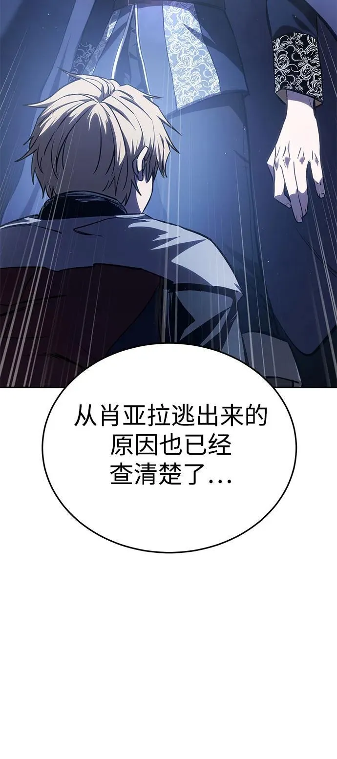 第8话 第9页