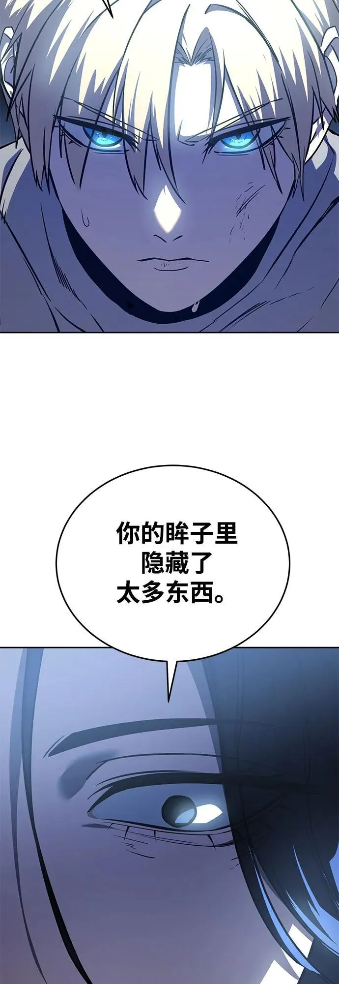 第8话 第11页