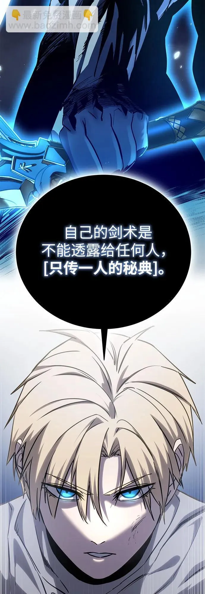 第8话 第17页