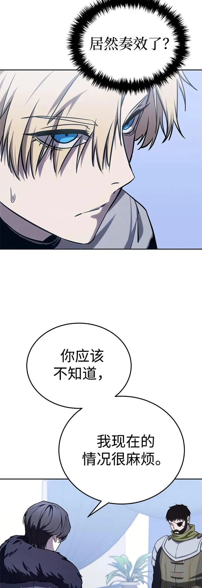 第8话 第20页