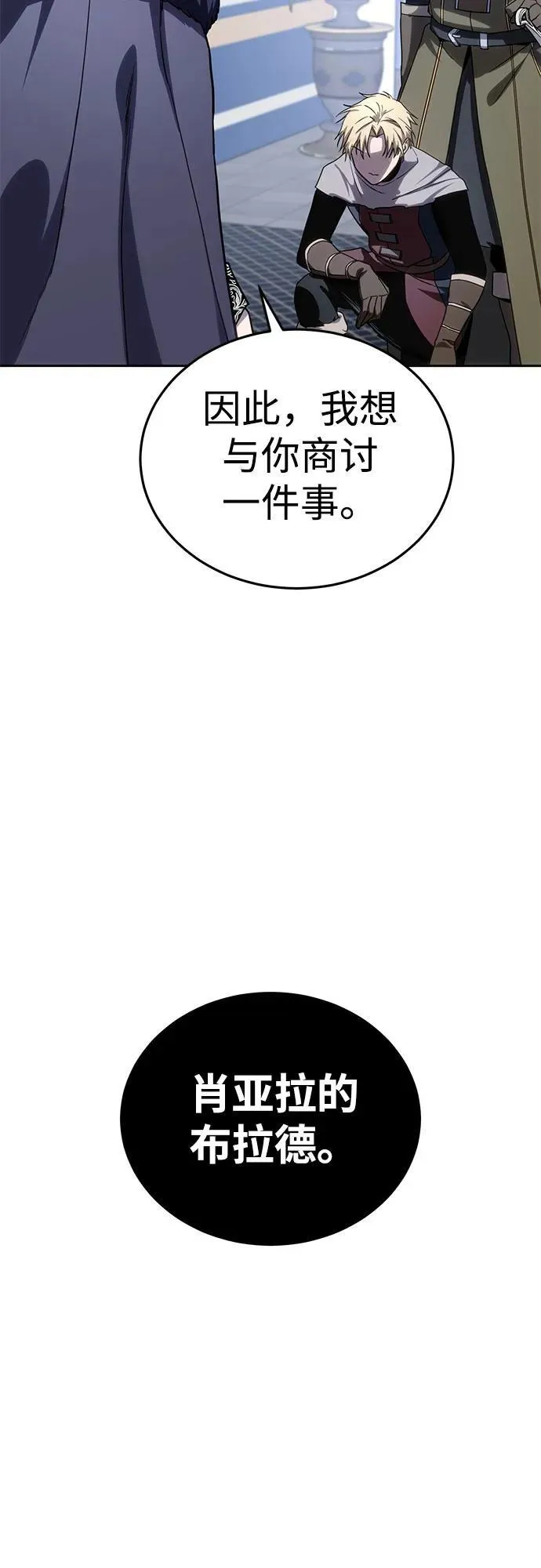 第8话 第21页