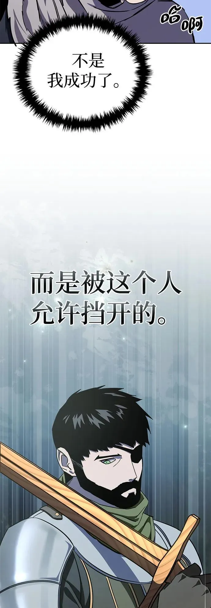 第8话 第44页