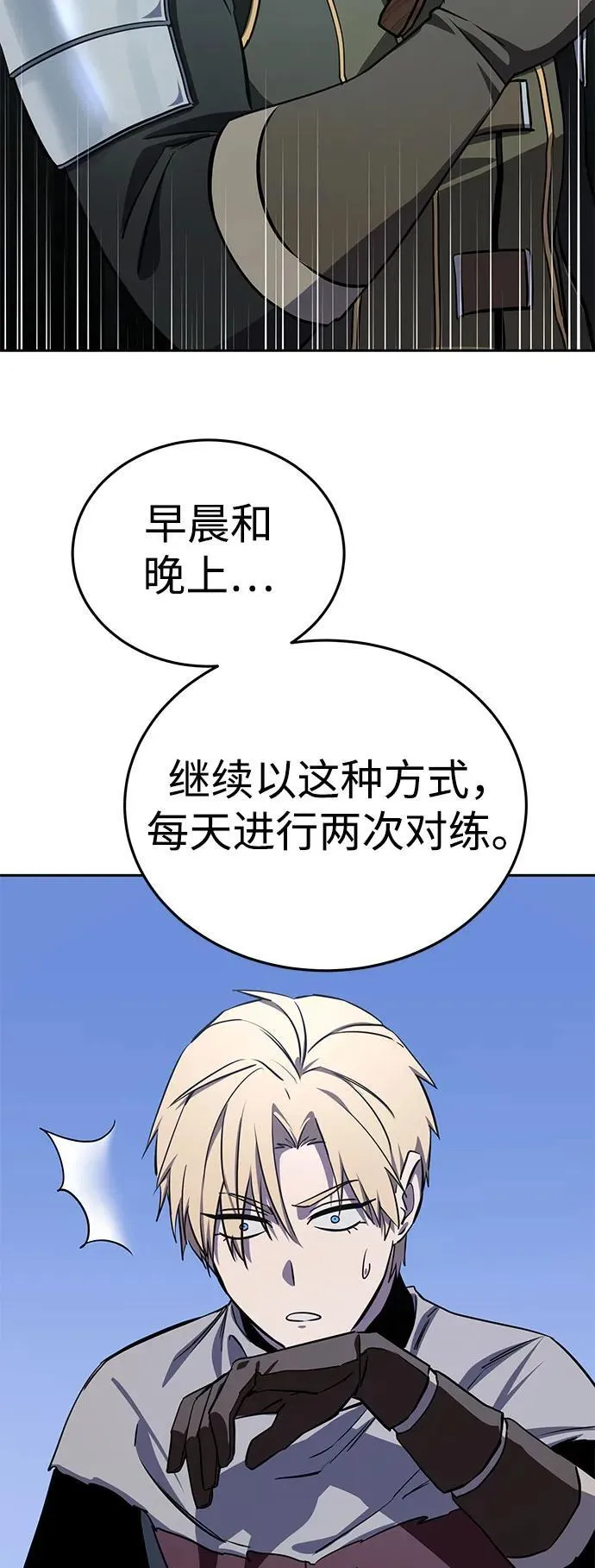 第8话 第45页