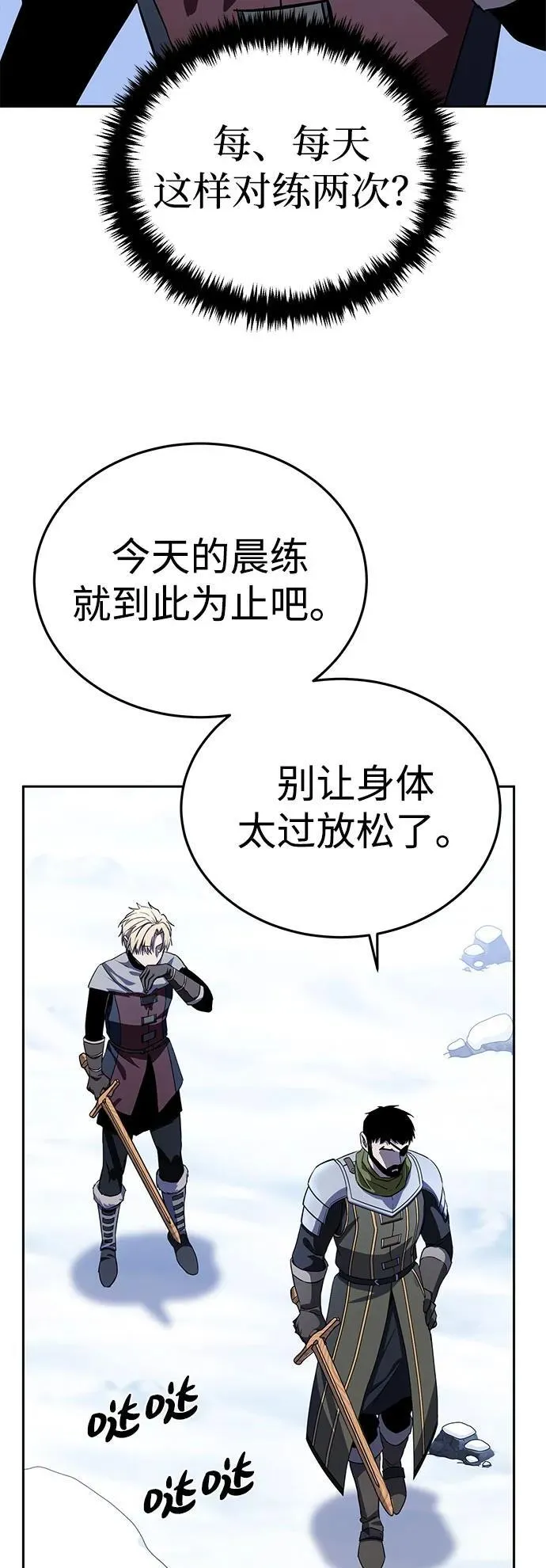 第8话 第46页