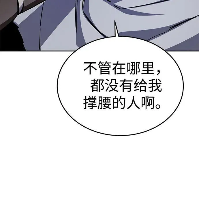 第8话 第51页