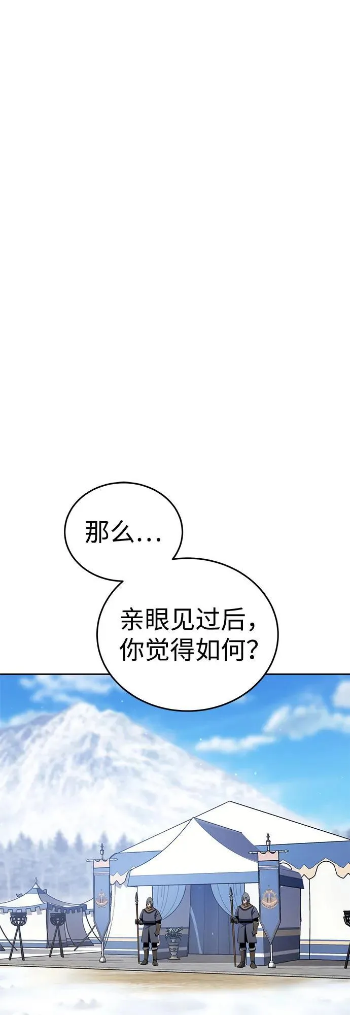 第8话 第52页