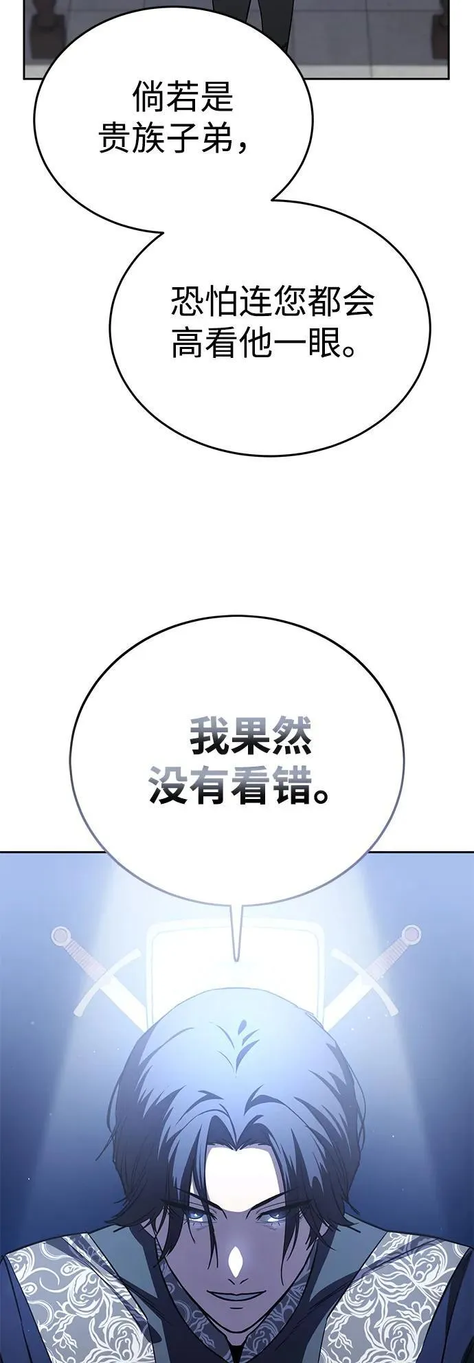 第8话 第54页