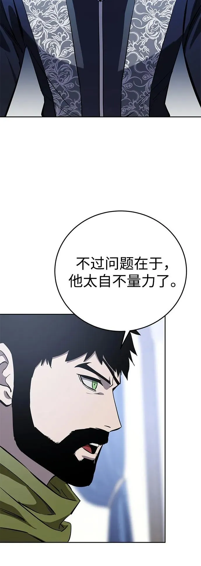 第8话 第55页