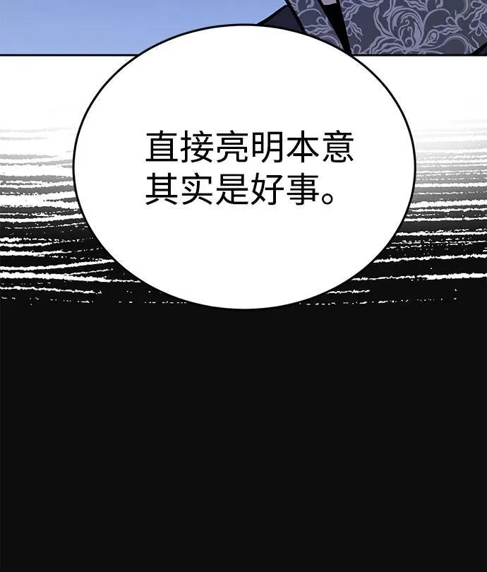 第8话 第60页