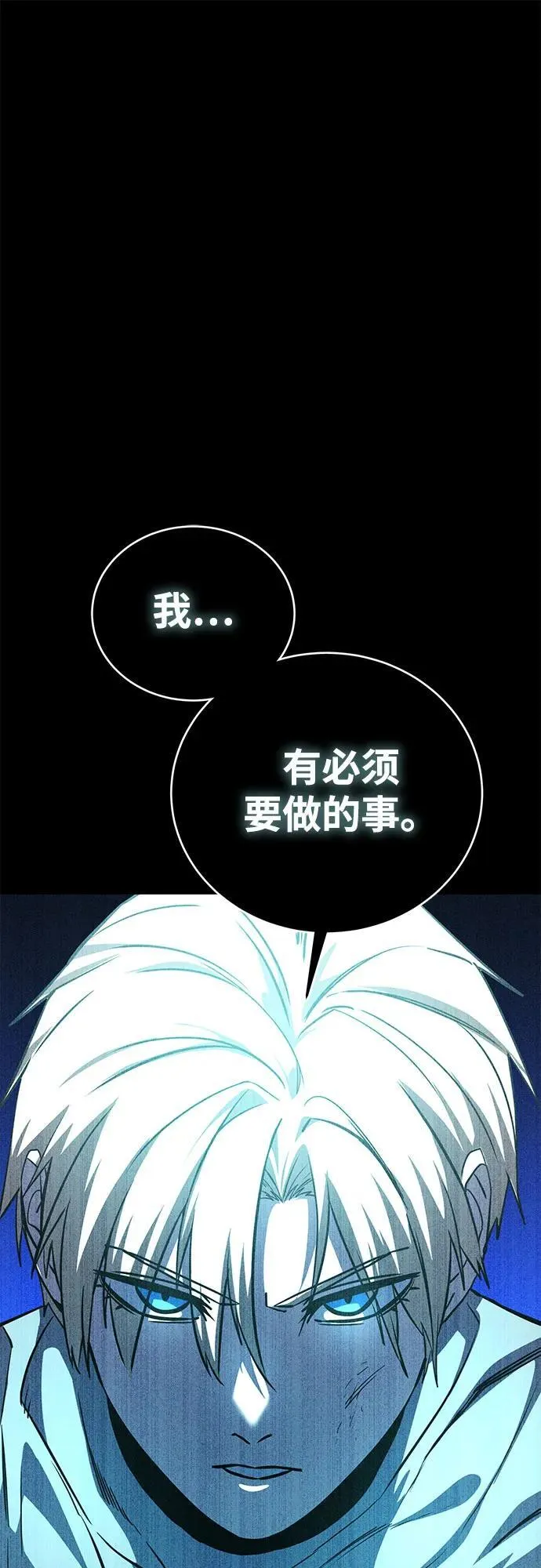 第8话 第61页