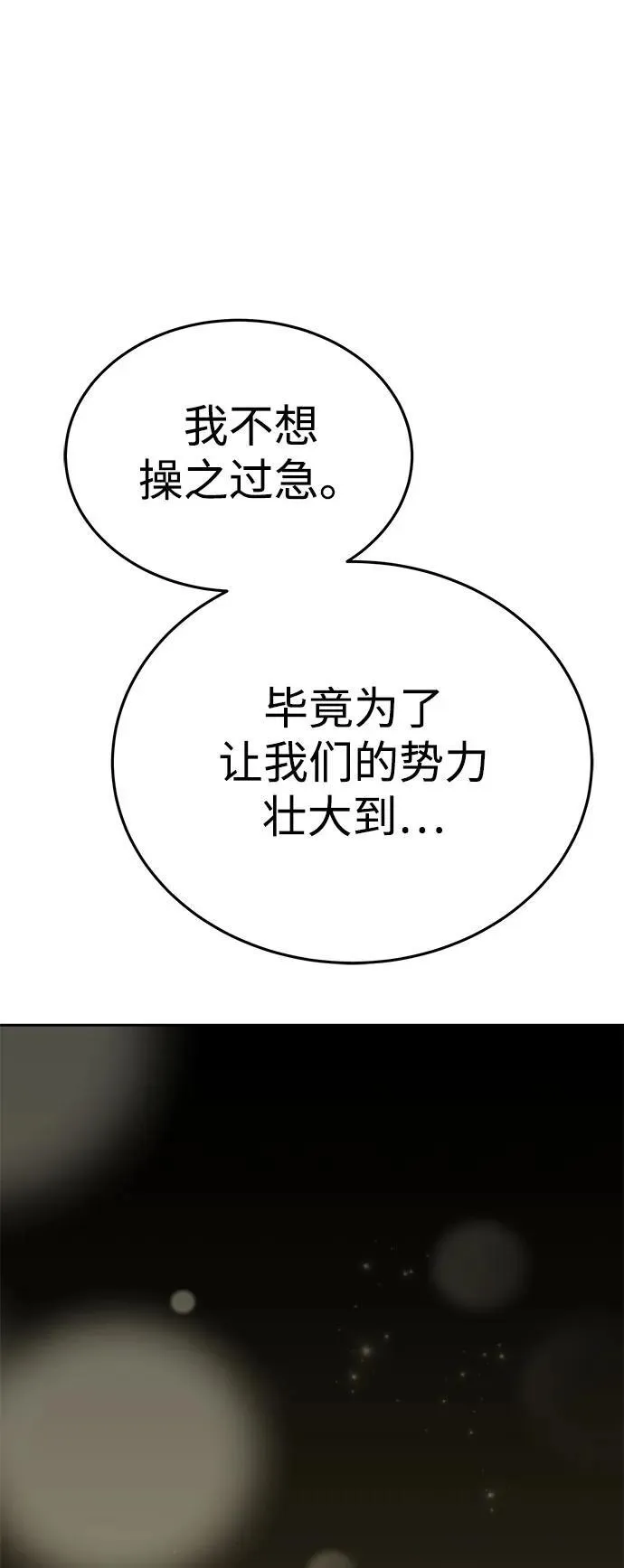 第8话 第66页