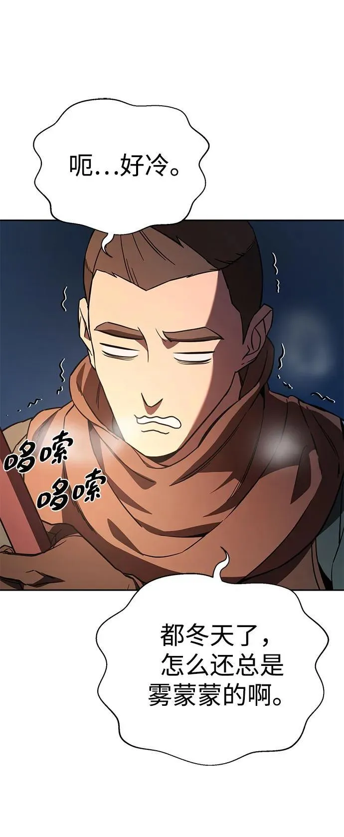 第8话 第70页
