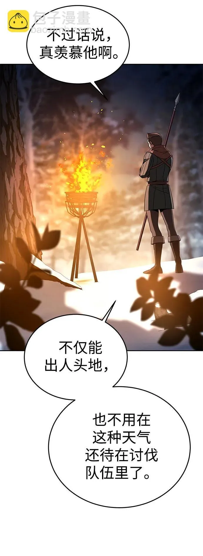 第8话 第72页