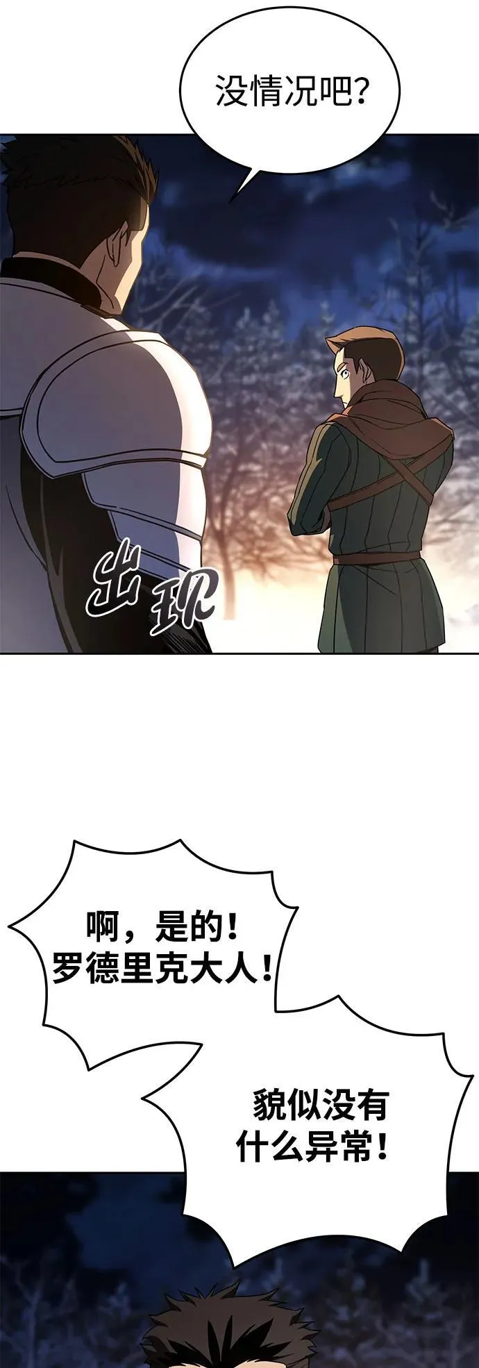 第8话 第73页