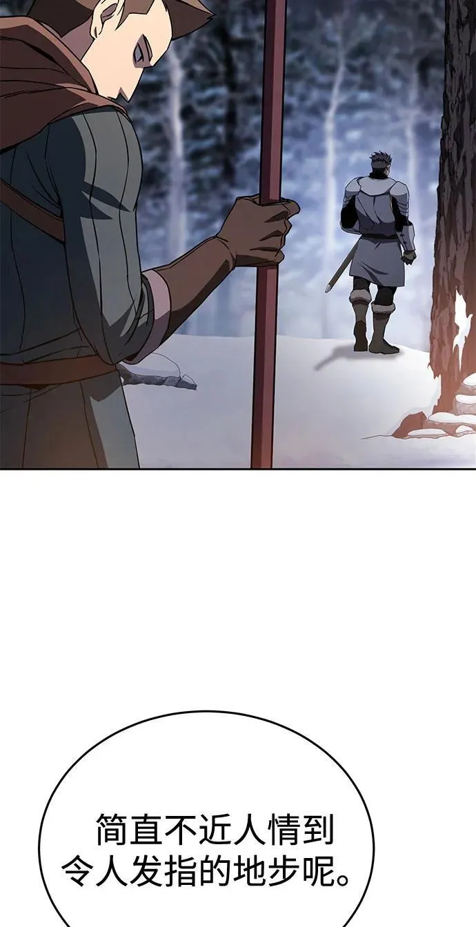 第8话 第76页