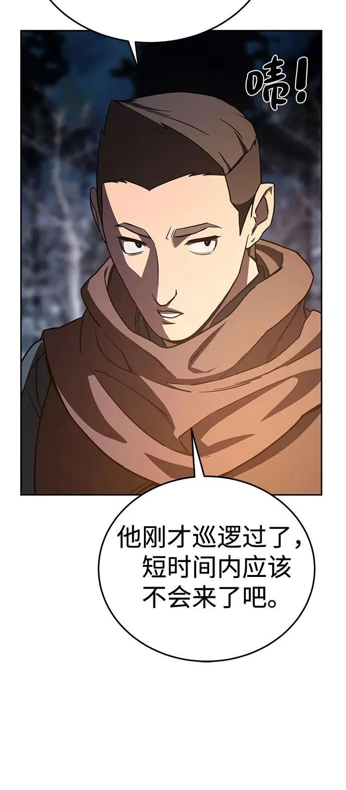第8话 第77页