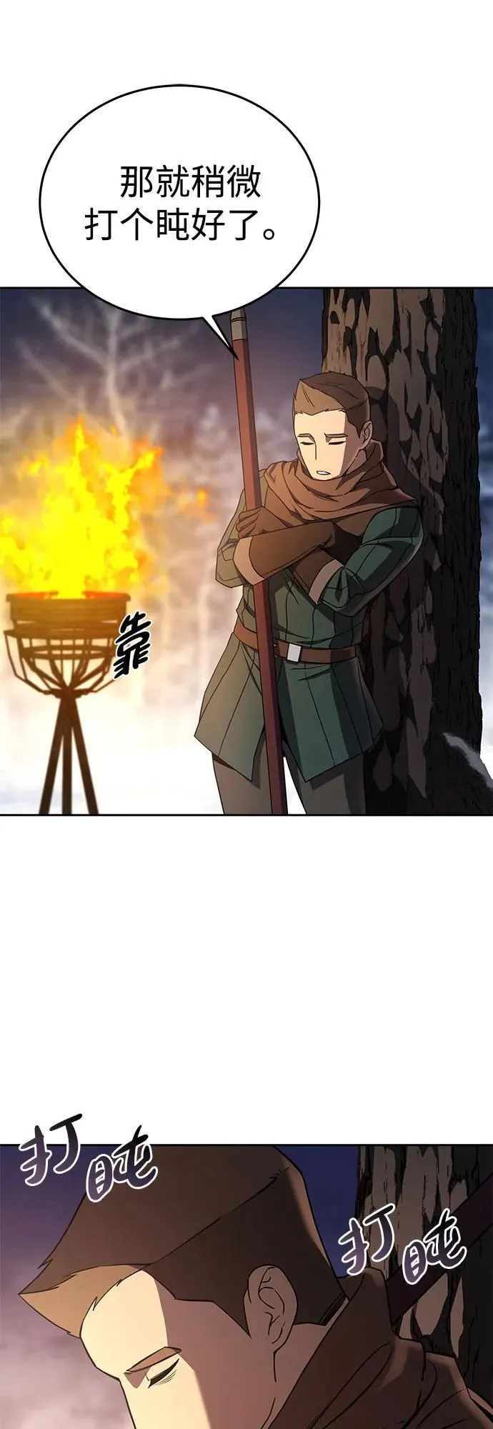 第8话 第78页