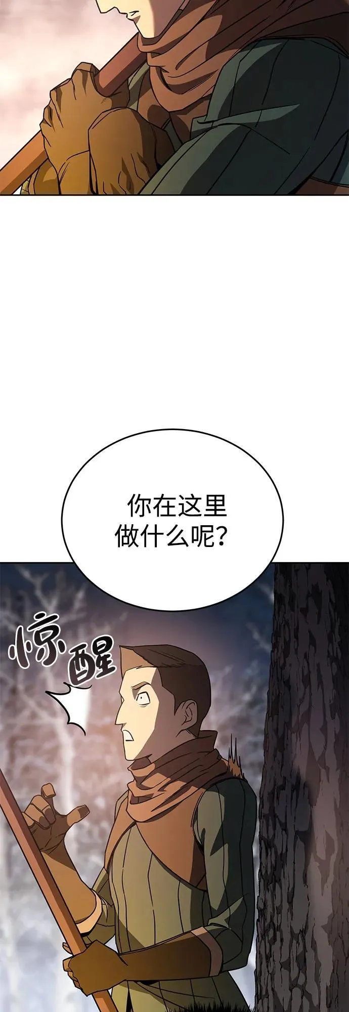 第8话 第79页