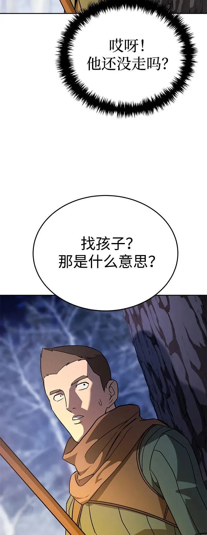 第8话 第80页