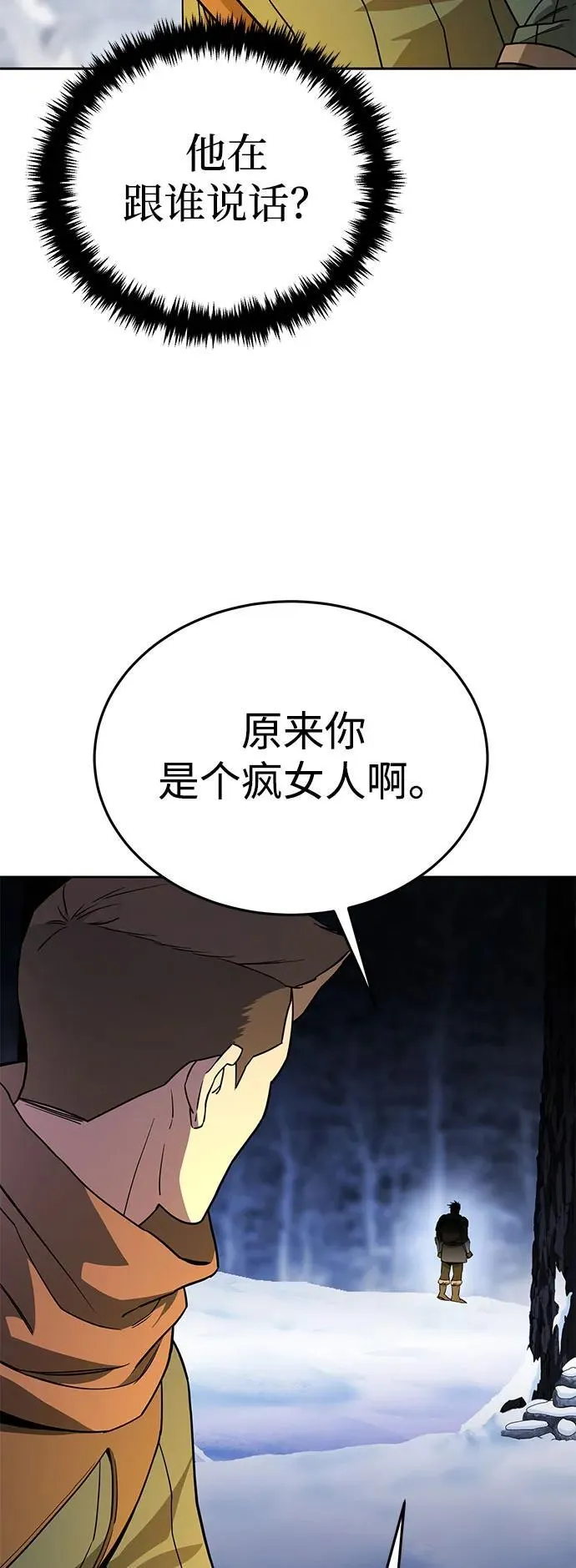 第8话 第81页