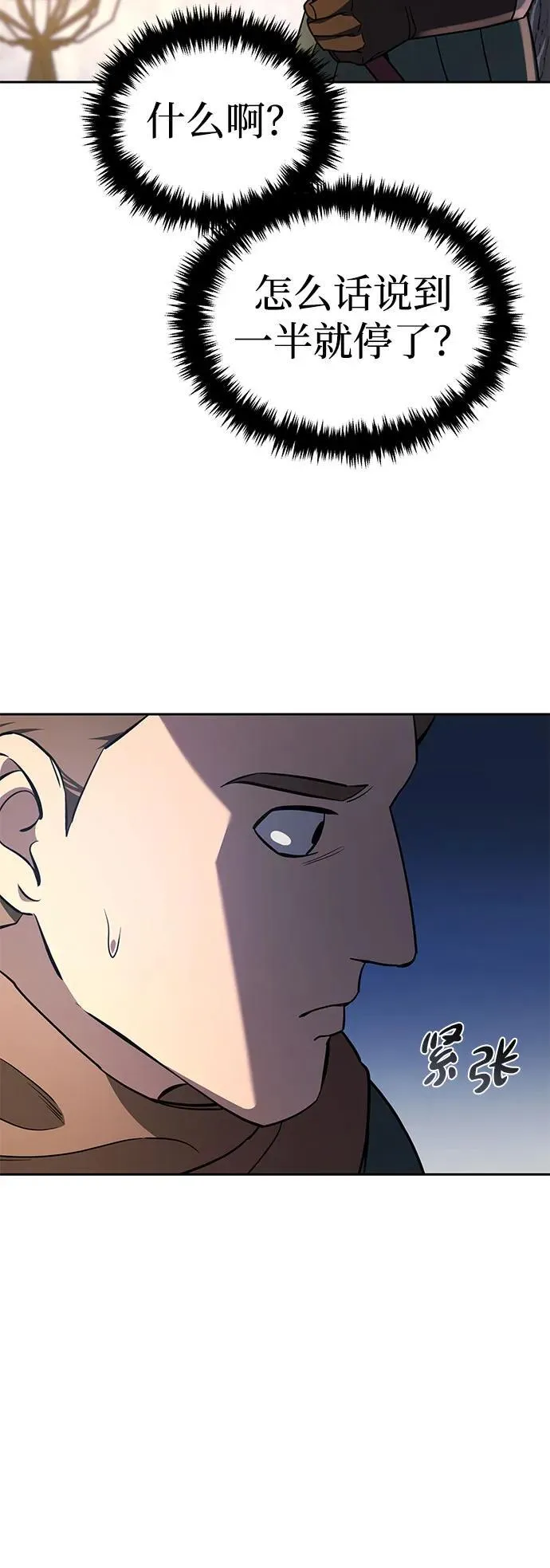 第8话 第83页