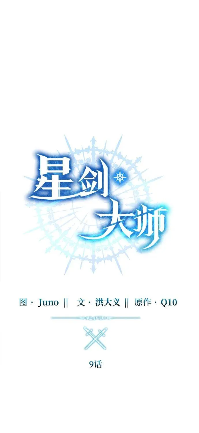 第9话 第28页