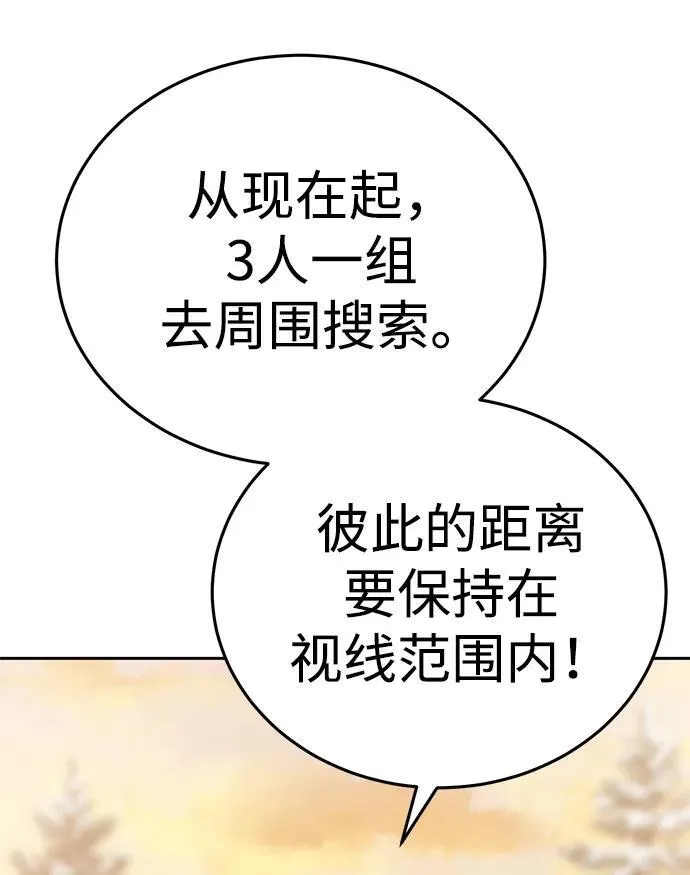 第9话 第45页