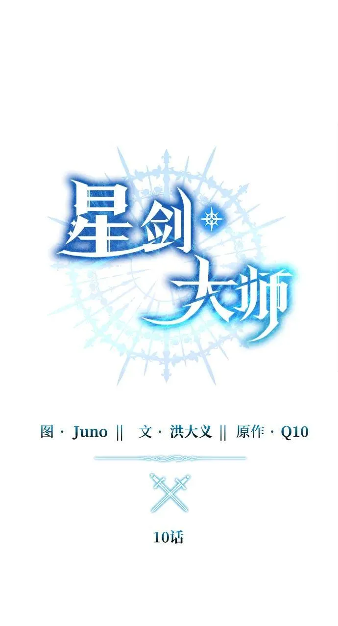 第10话 第14页