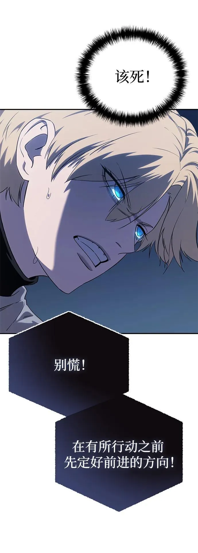 第10话 第26页