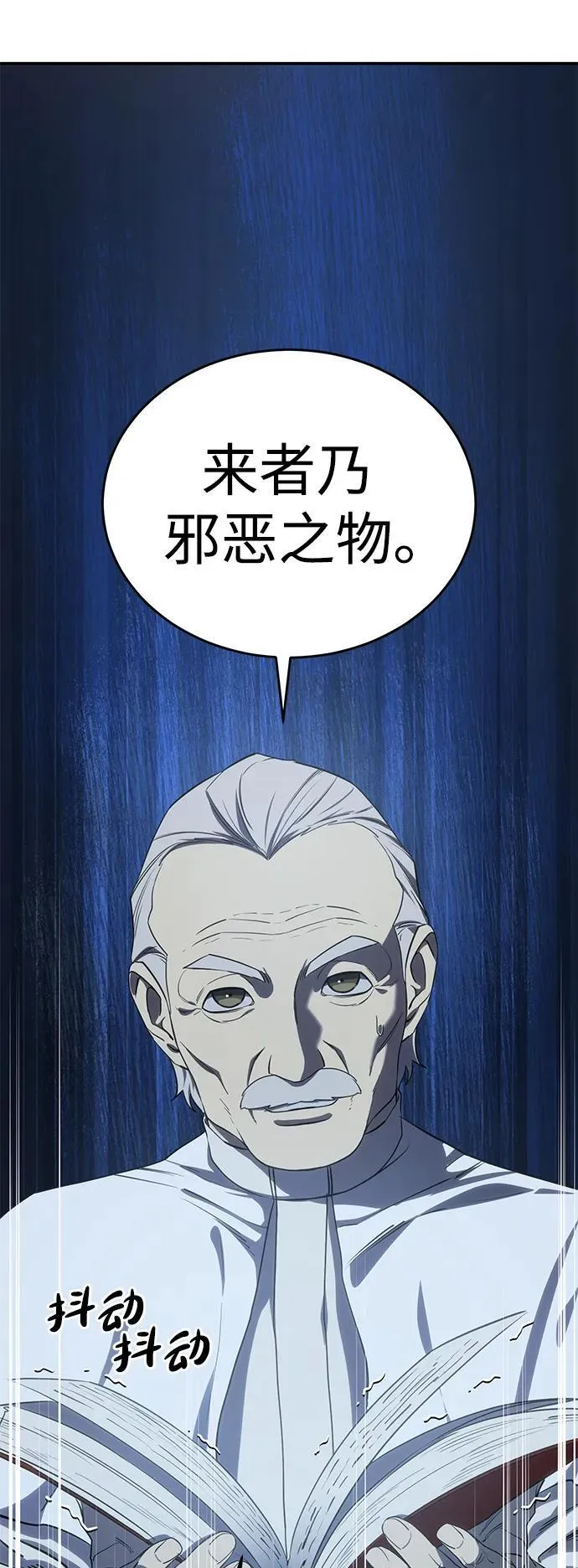 第10话 第76页