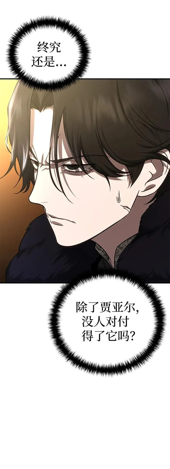 第11话 第10页