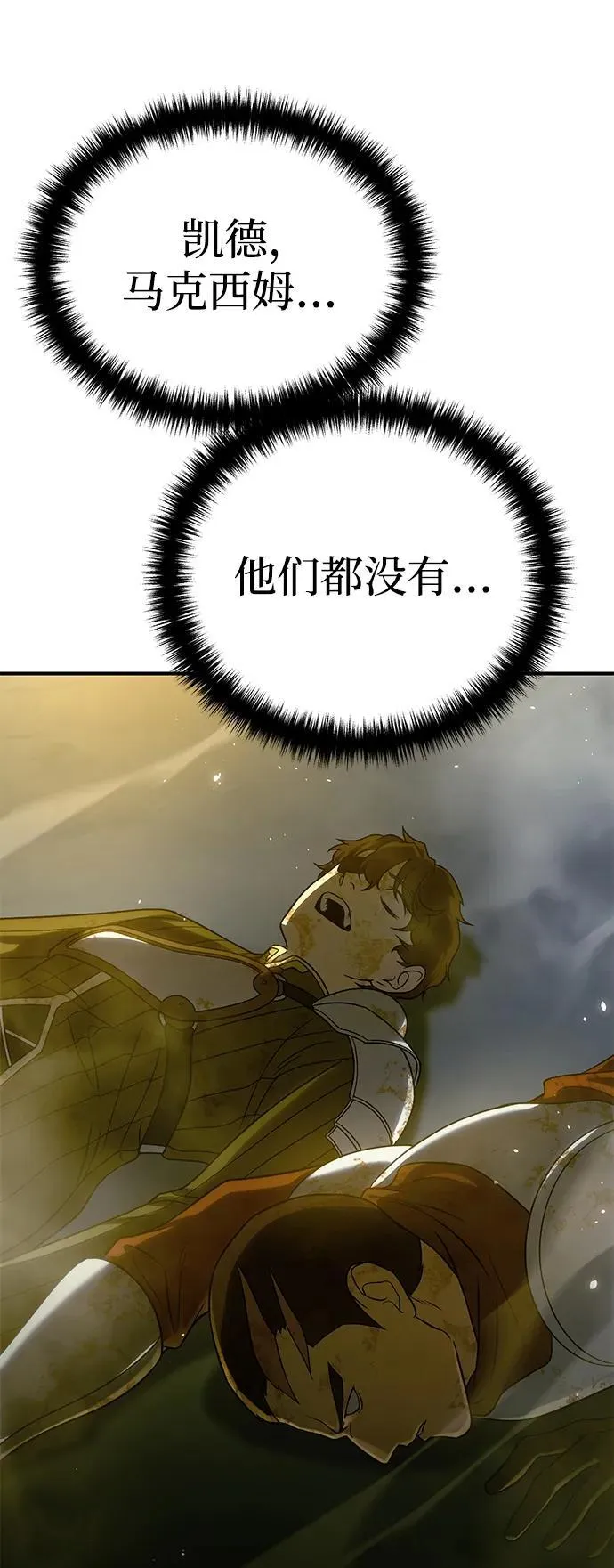 第11话 第11页