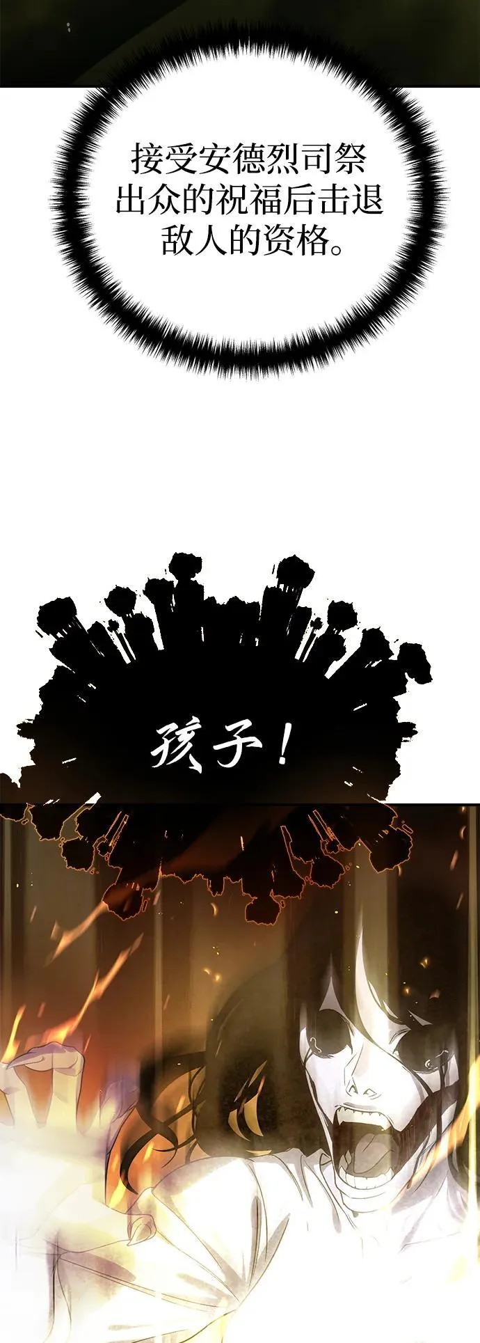 第11话 第12页