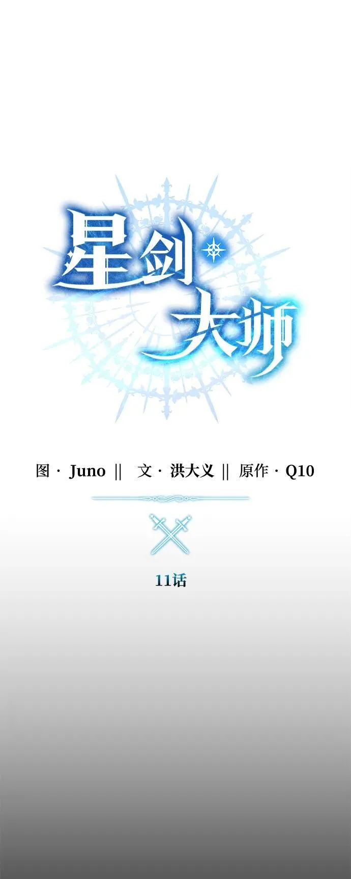 第11话 第31页