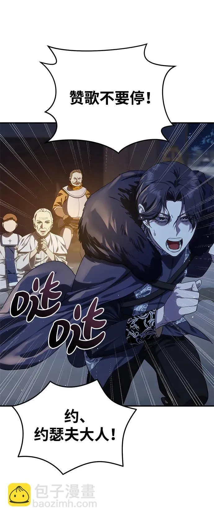 第11话 第77页