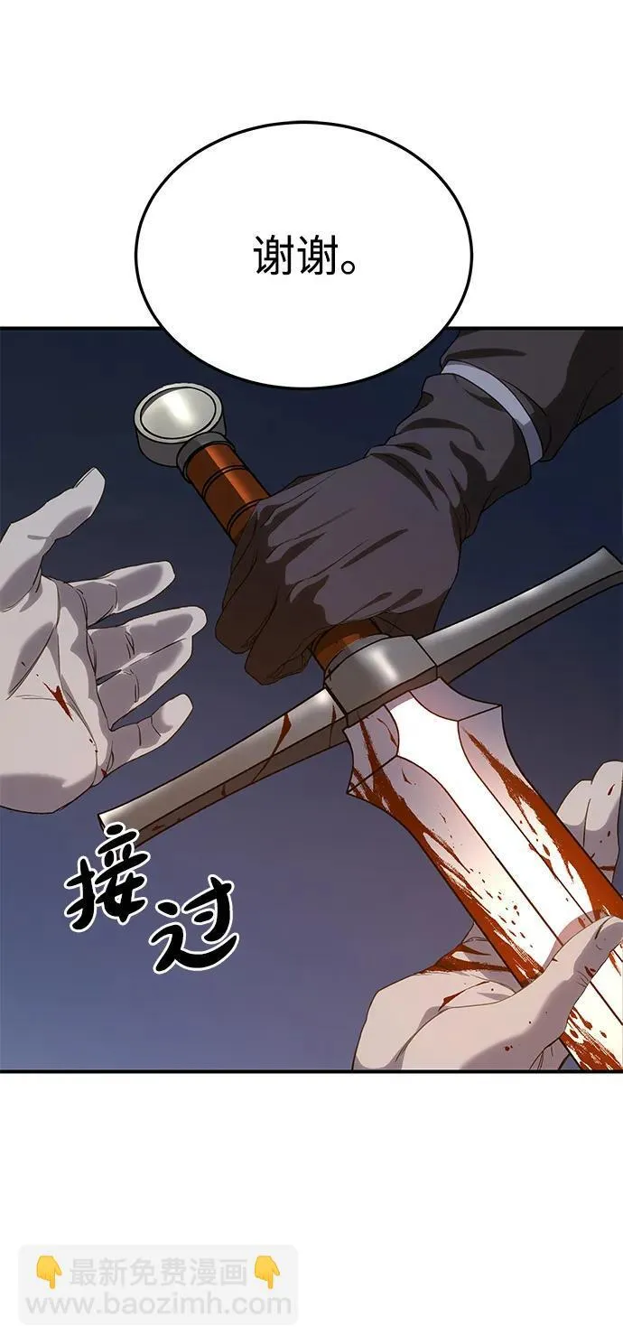 第11话 第97页
