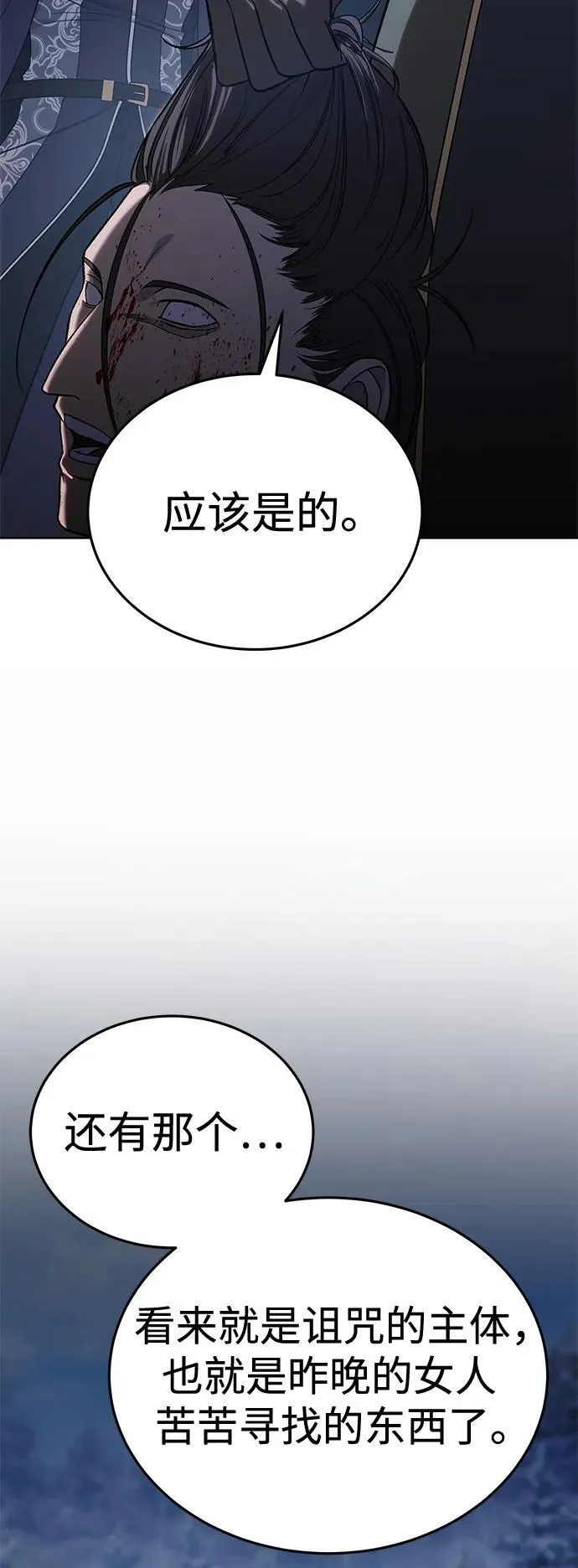 第12话 第16页