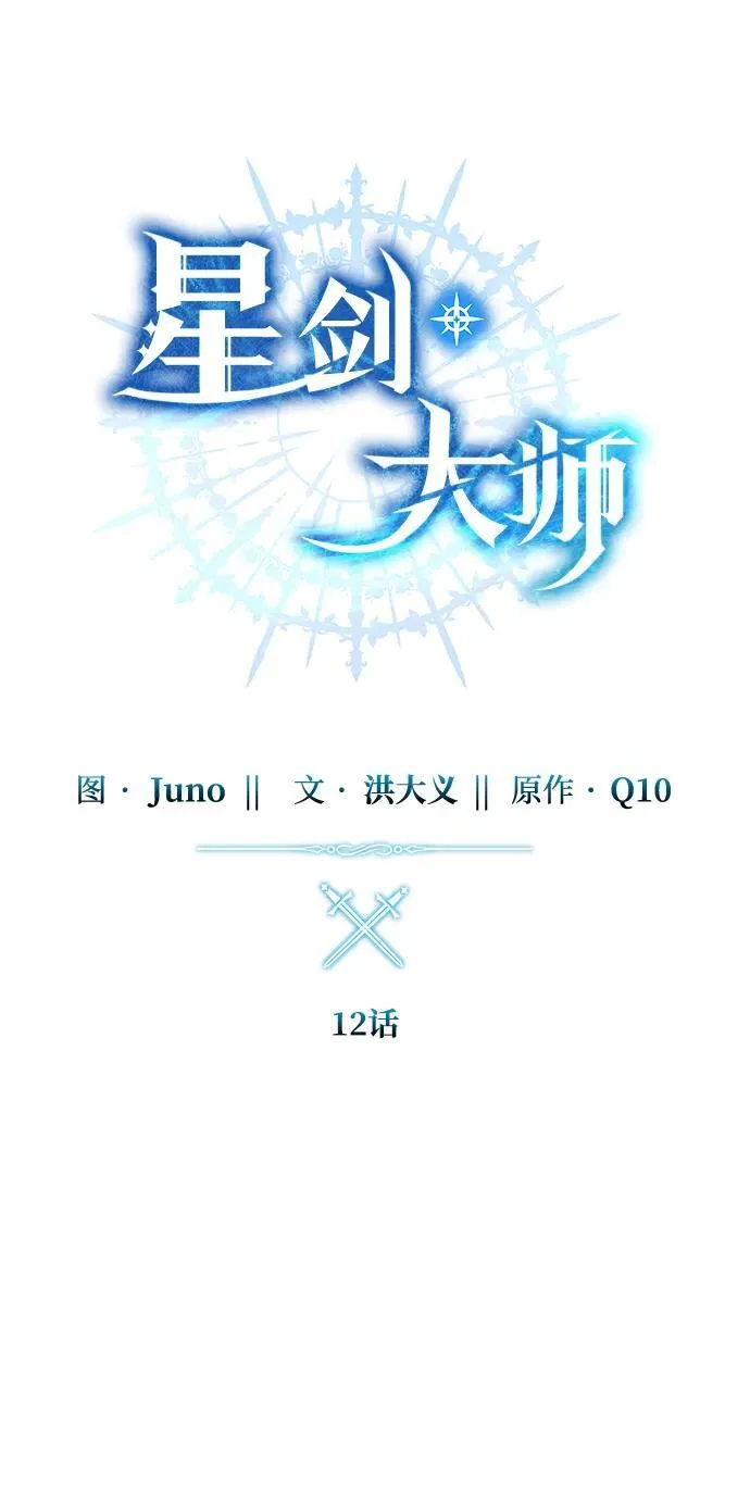 第12话 第28页