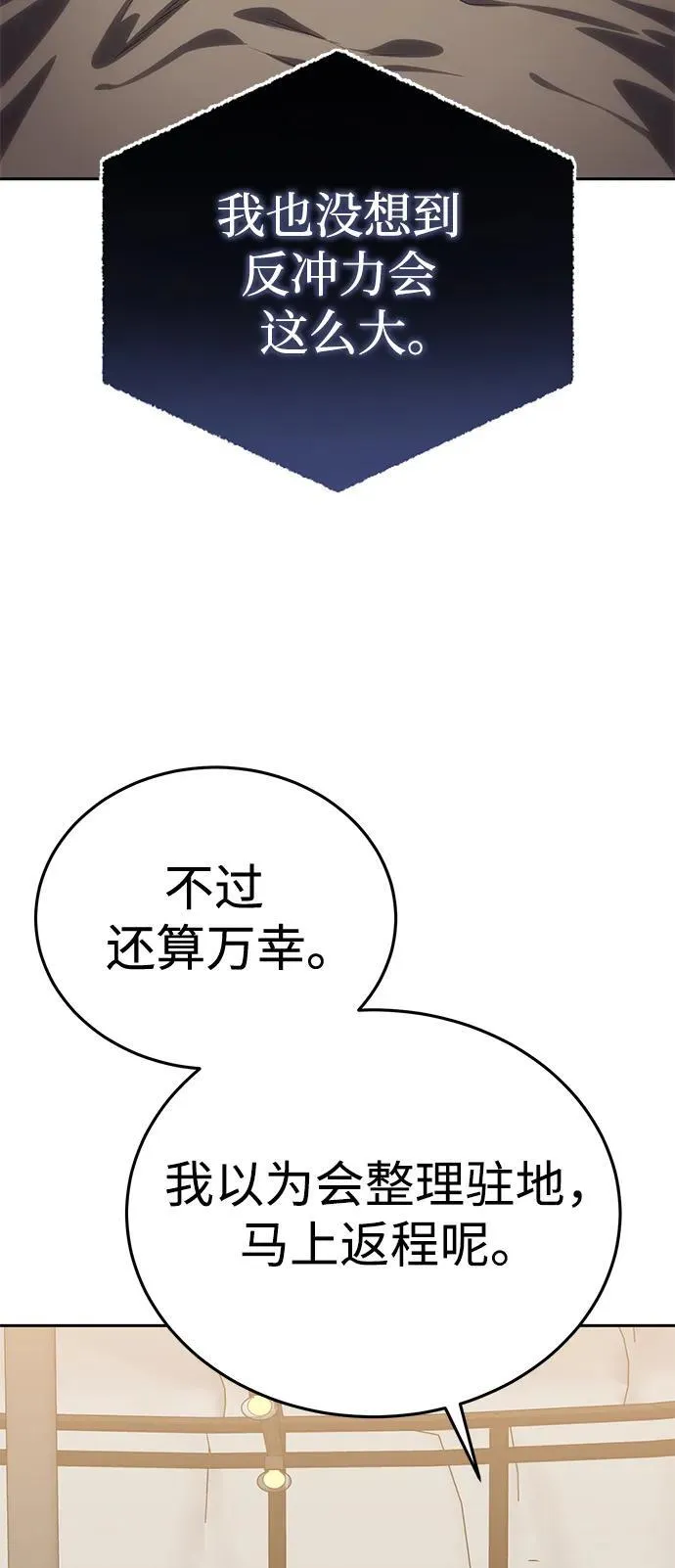 第12话 第31页