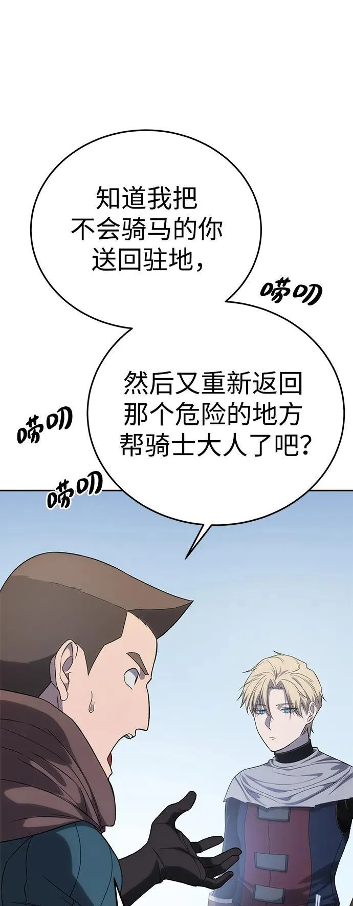 第12话 第40页
