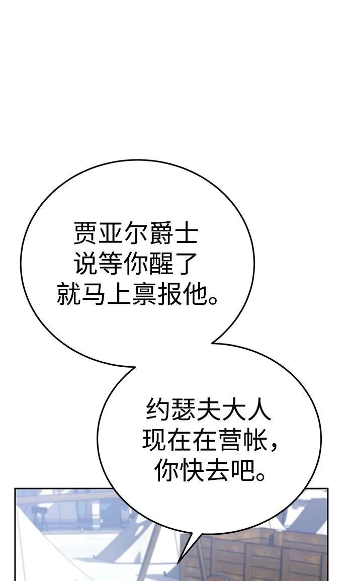 第12话 第42页