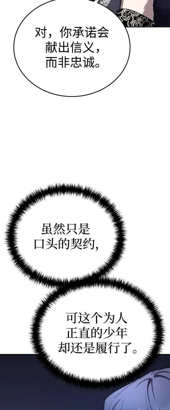 第12话 第52页