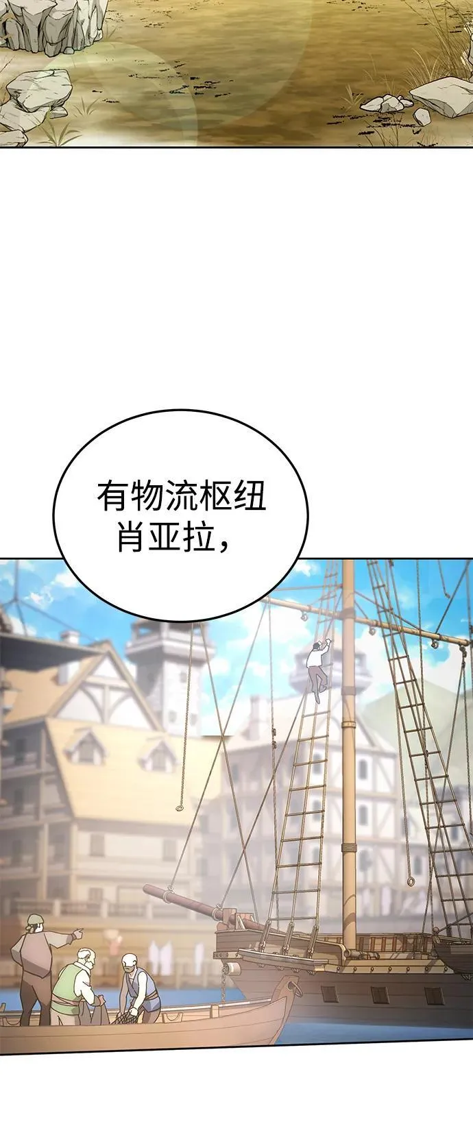 第13话 第3页