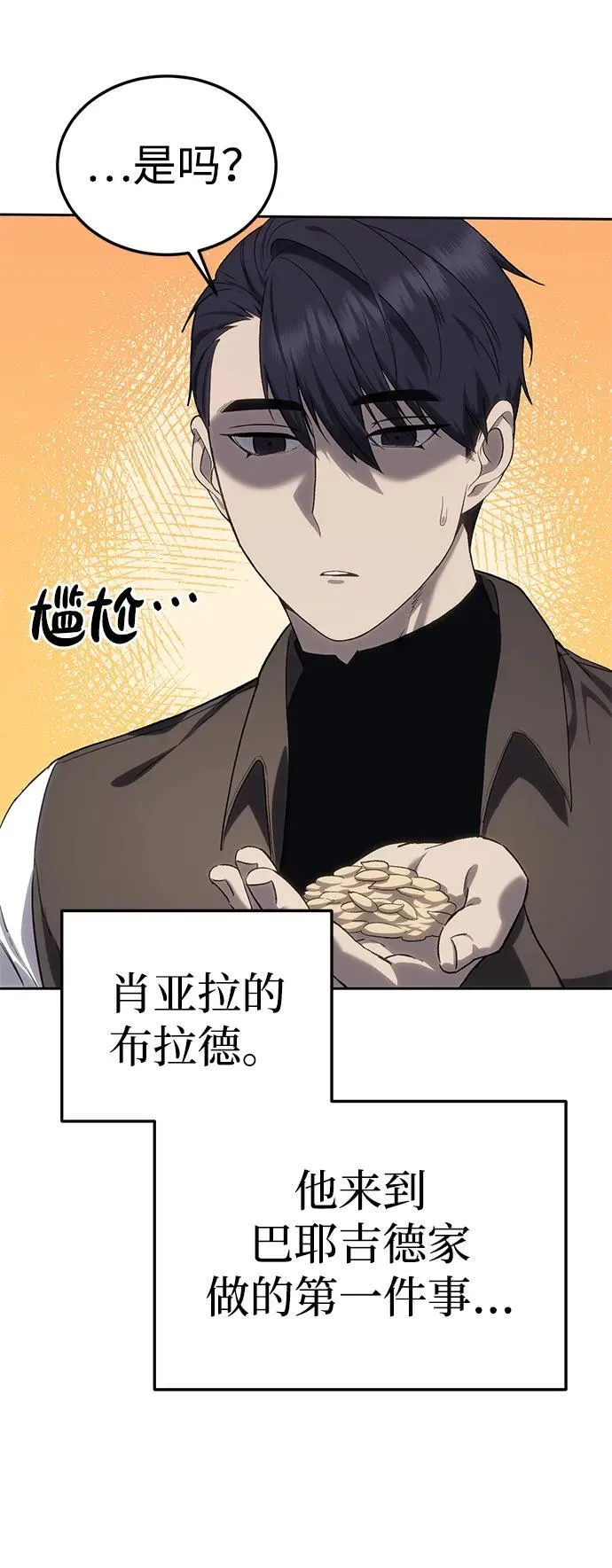 第13话 第42页