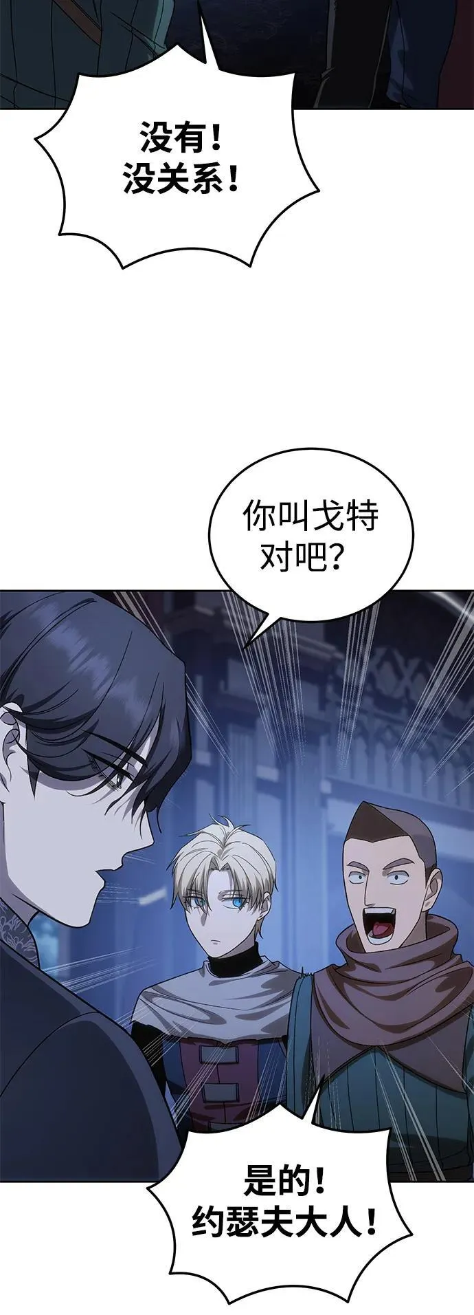 第13话 第77页