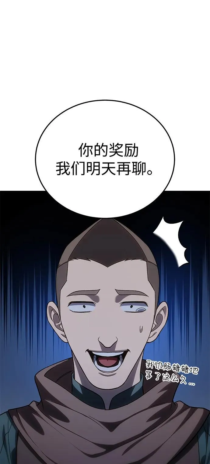 第13话 第78页